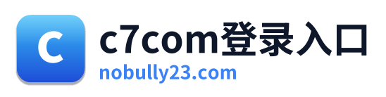 c7com登录入口